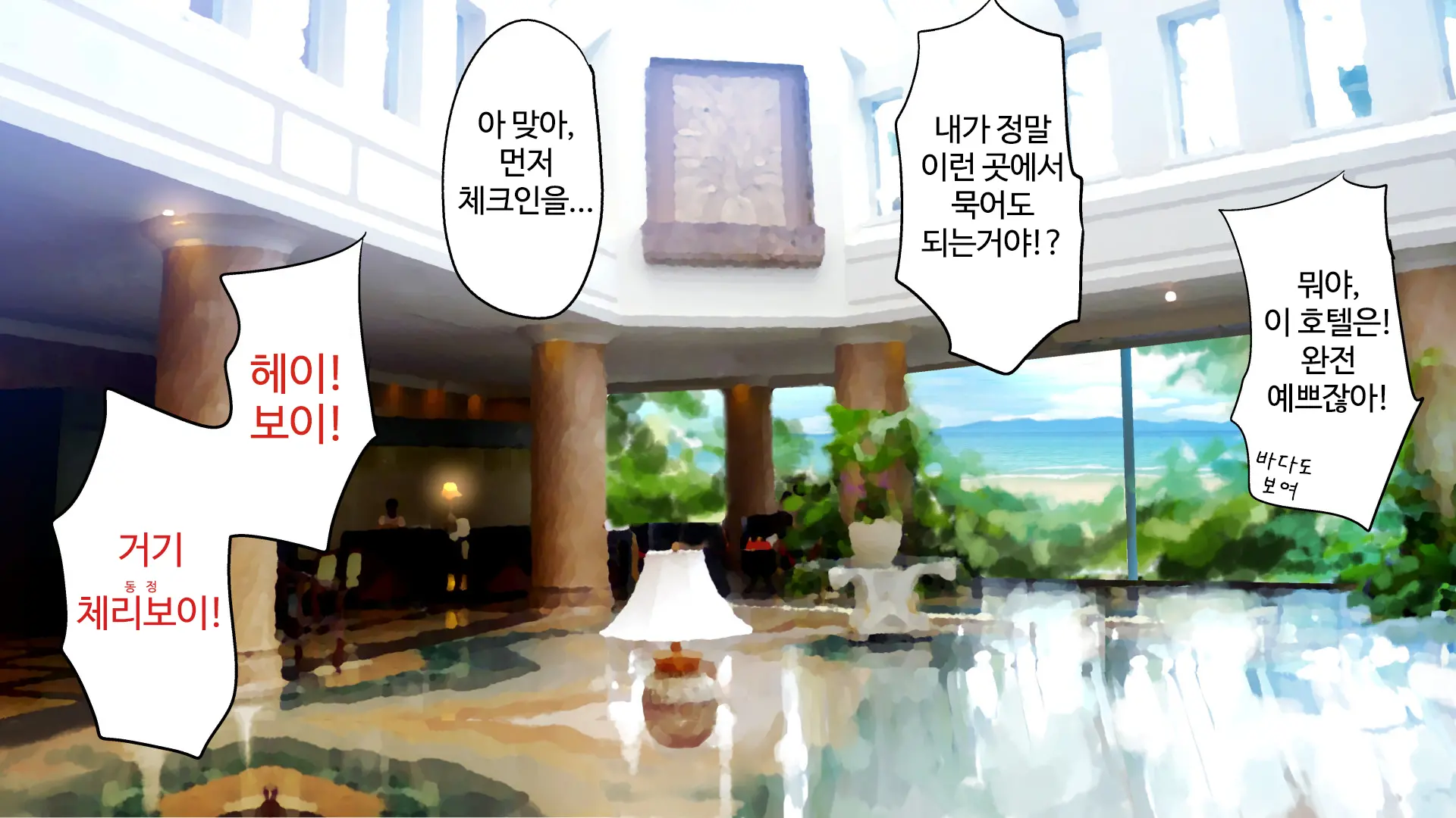 Pakopako Resort E Youkoso ~Onnanoko To Yaritai Houdai H Na Koto Ga Dekiru Yume No Shima~ | 파코파코 리조트에 어서와요 ~여자아이와 하고싶은대로 마음껏 H할 수 있는 꿈의 섬~